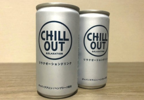 「CHILLOUT」を飲んだら、思わずCHILLってしまった話。