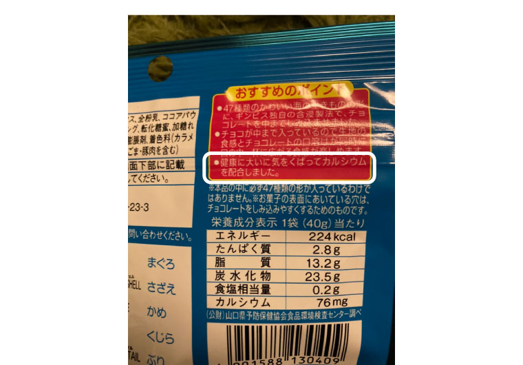 たべっ子水族館の素晴らしさを語る会