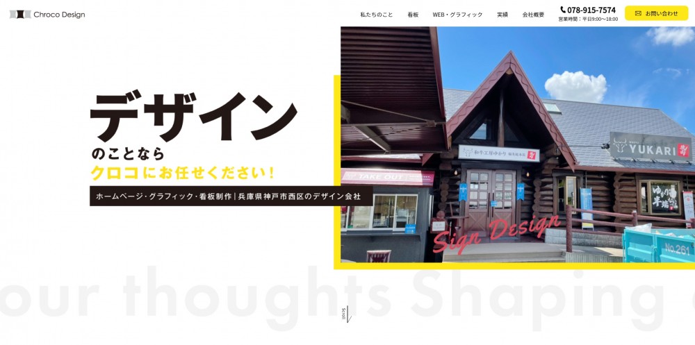 ホームページをリニューアルいたしました！