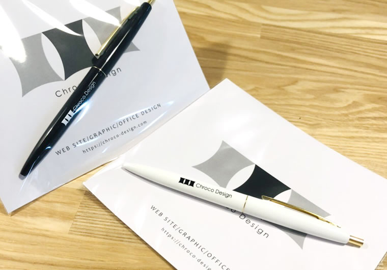 ボールペンを受け取った皆さまへ