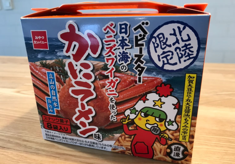 北陸限定ベビースターラーメン！