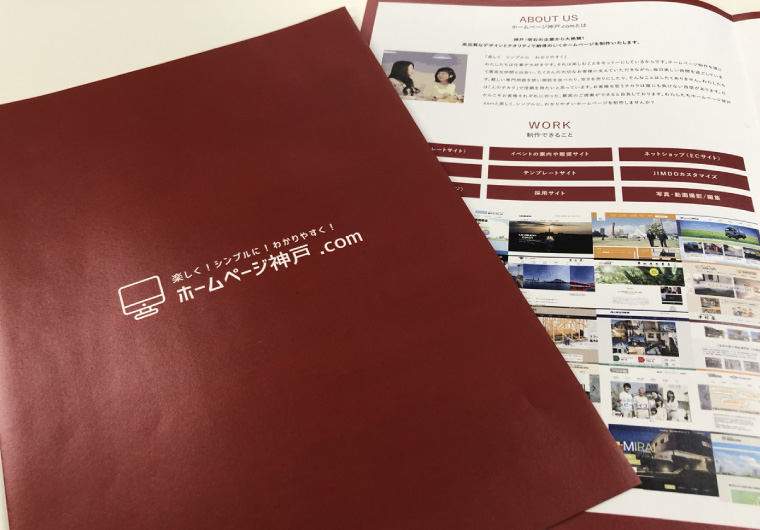 ホームページ制作部門が出来ました!