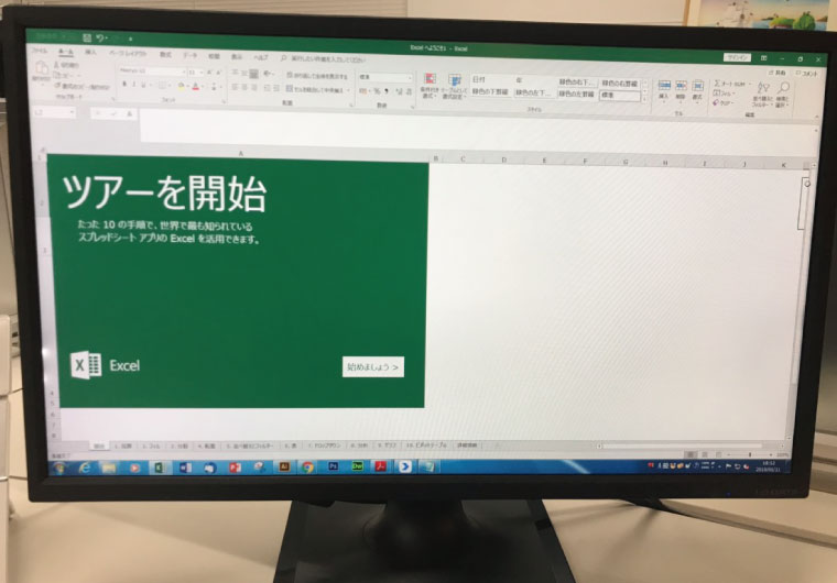 Excel 2010が起動しない方！