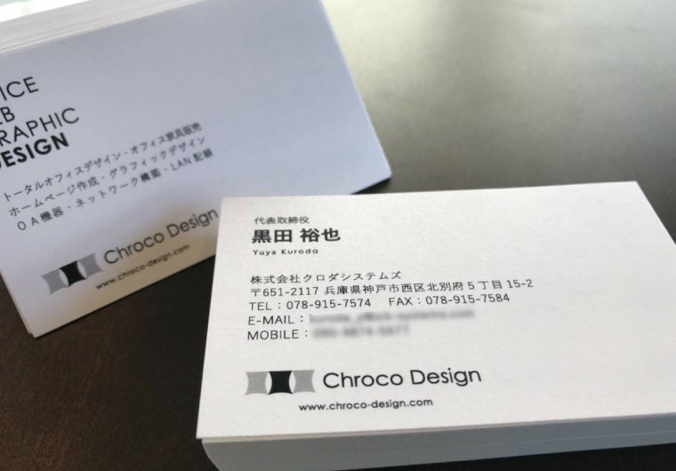 名刺デザイン！