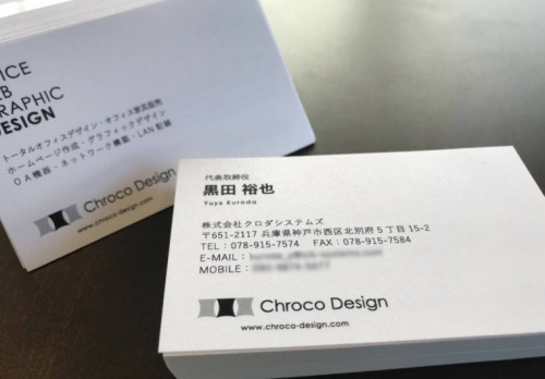 名刺デザイン！