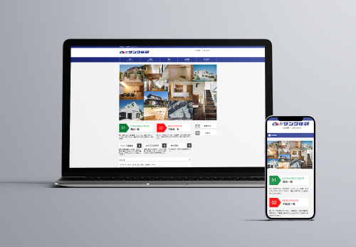 ホームページ制作