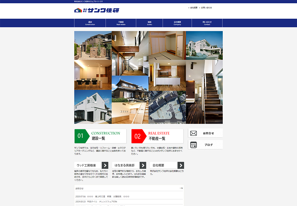 ホームページ制作