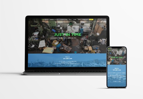 ホームページ制作