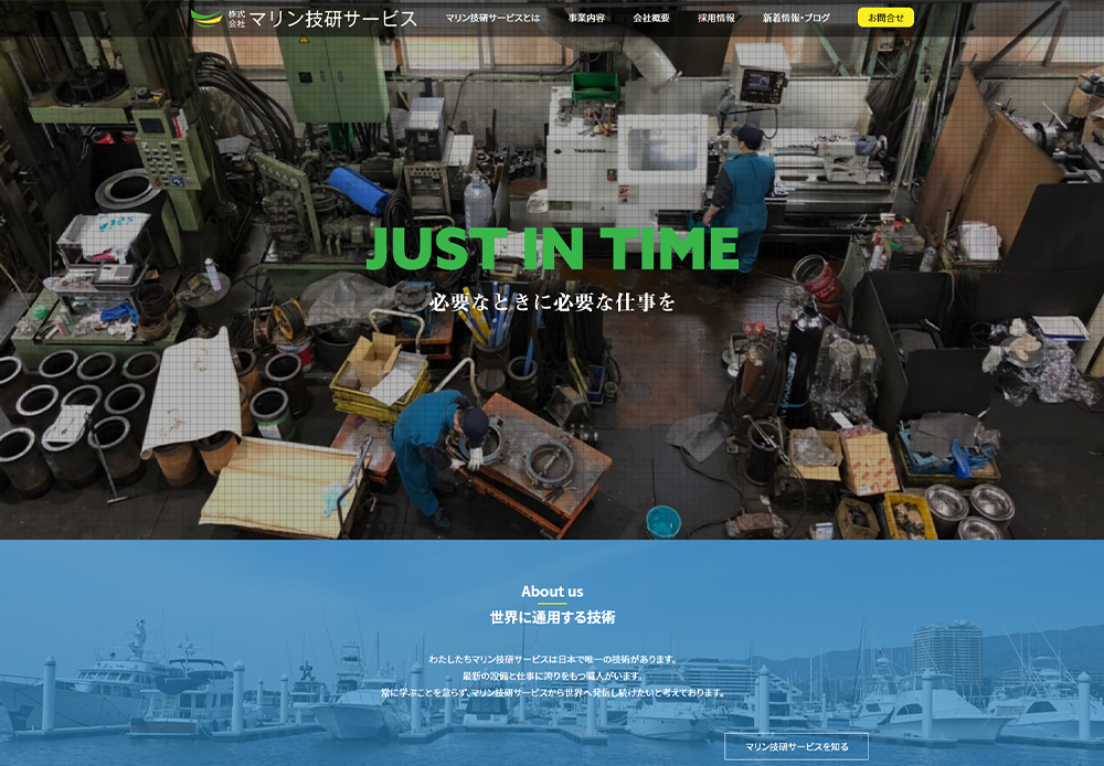 ホームページ制作