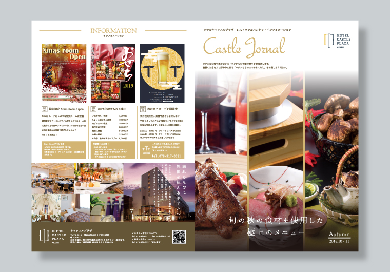 株式会社キャッスルホテル様