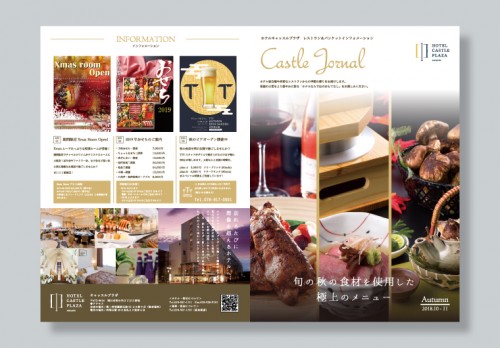 株式会社キャッスルホテル様