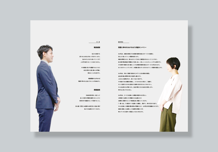 兵庫明光販売株式会社様