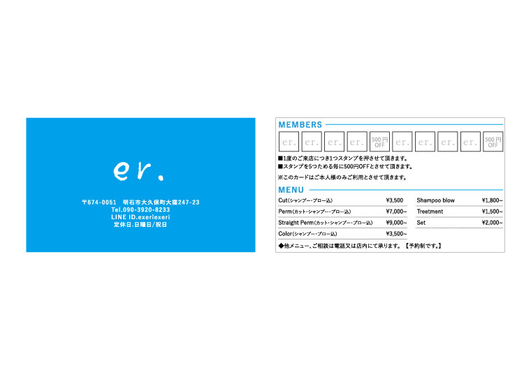 er.様