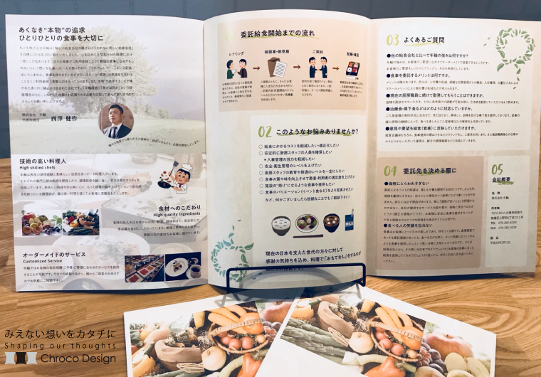 見た人に柔らかい印象を与えるパンフレット