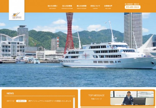 株式会社 神戸インシュアランス様