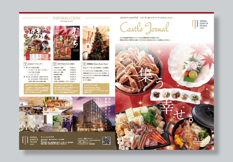 株式会社キャッスルホテル様