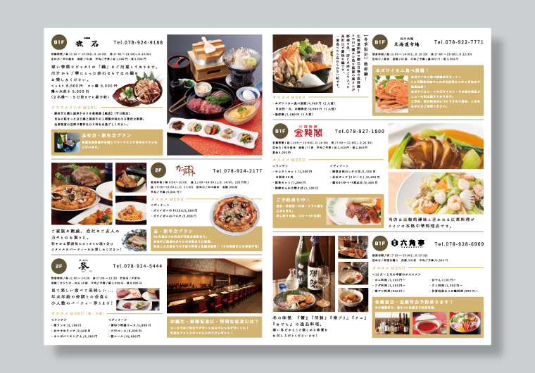 株式会社キャッスルホテル様