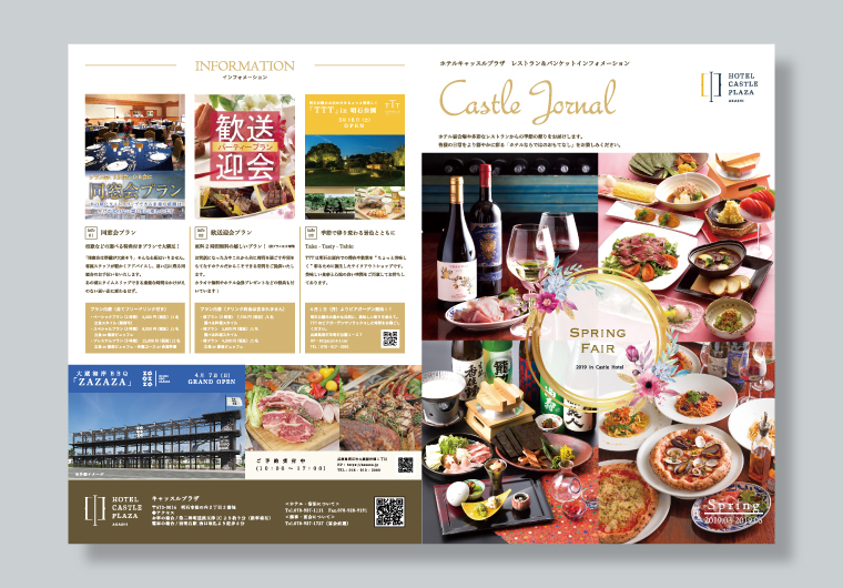 株式会社キャッスルホテル様