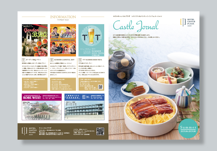 株式会社キャッスルホテル様