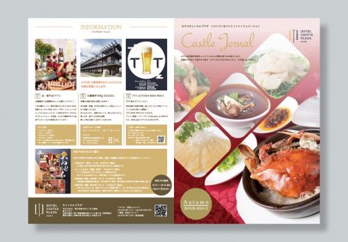 株式会社キャッスルホテル様