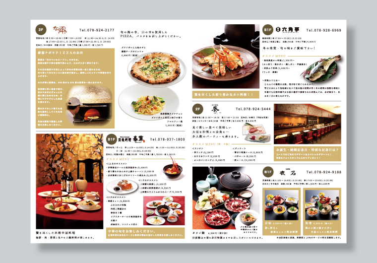 株式会社キャッスルホテル様