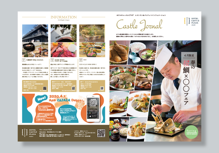 株式会社キャッスルホテル様
