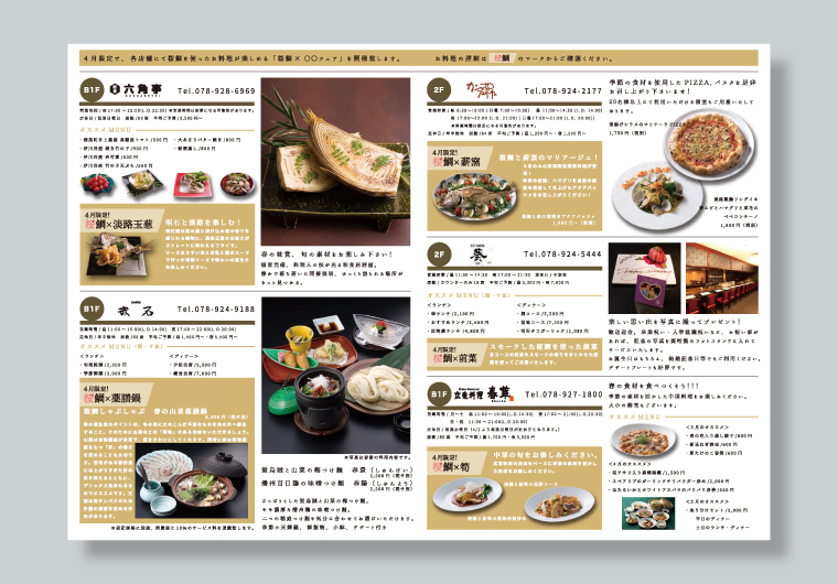 株式会社キャッスルホテル様