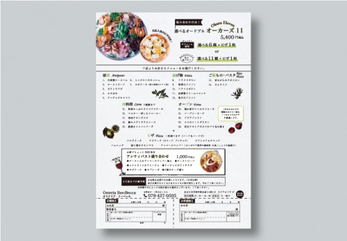 Osteria Ree:Becca(オステリアリーベッカ)様