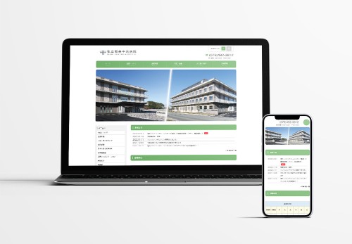 ホームページリニューアル