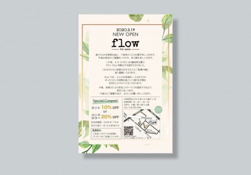 flow様