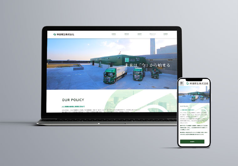 ホームページ制作