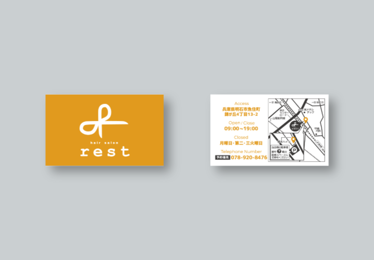 ショップカード作成