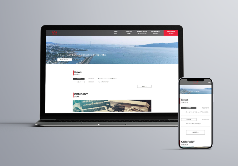 ホームページリニューアル/BASEショップ制作