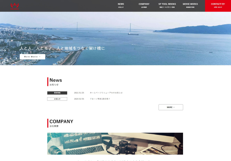 ホームページリニューアル/BASEショップ制作