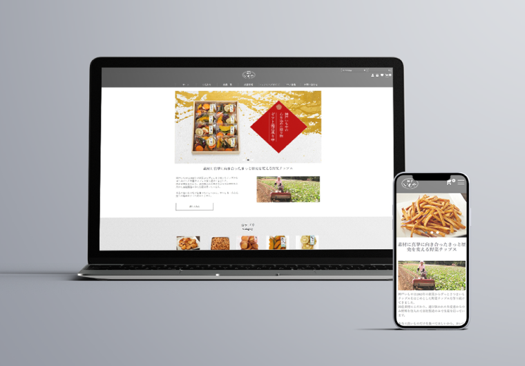 販売サイト制作