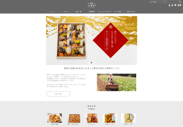 販売サイト制作