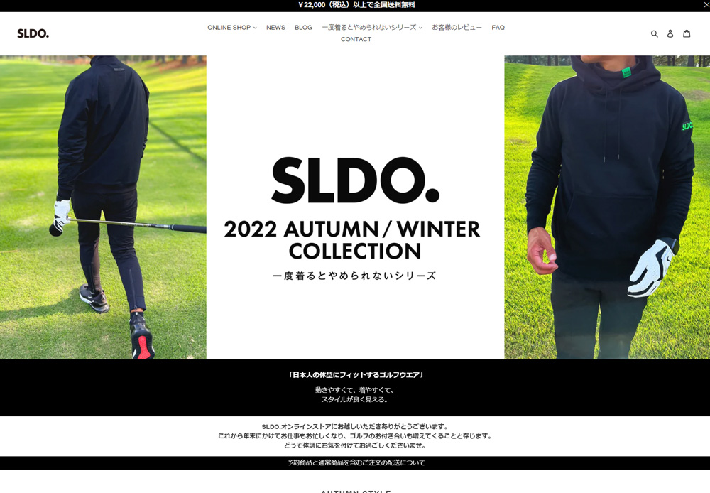 Shopifyによる  ECサイト構築・サイトデザイン