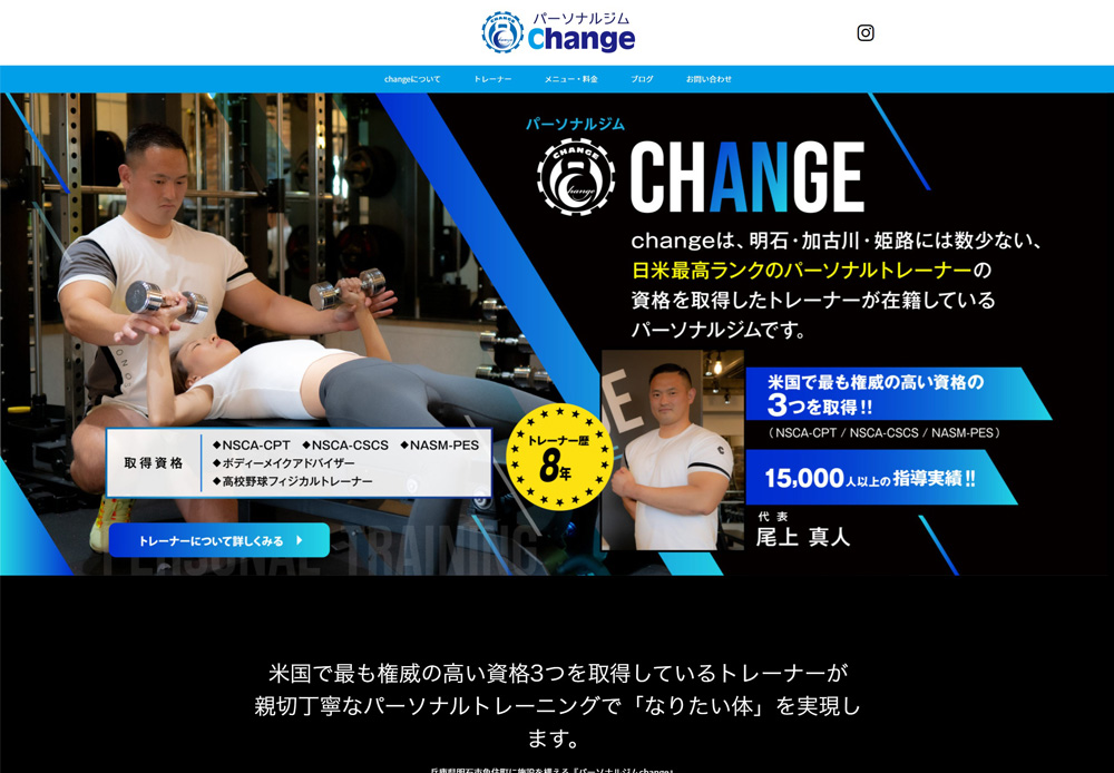 ホームページ（WordPress）のリニューアル