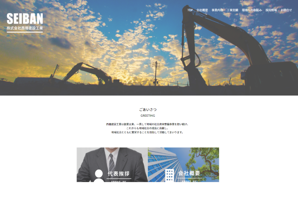 ホームページ制作