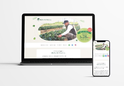 LP(ランディングページ)の制作