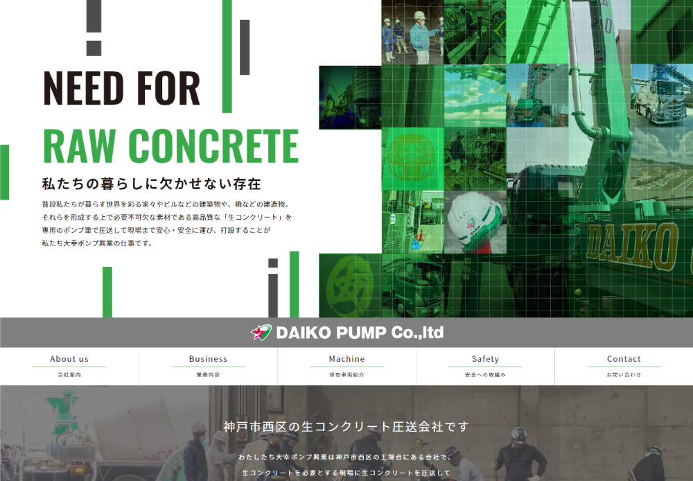 ホームページ制作