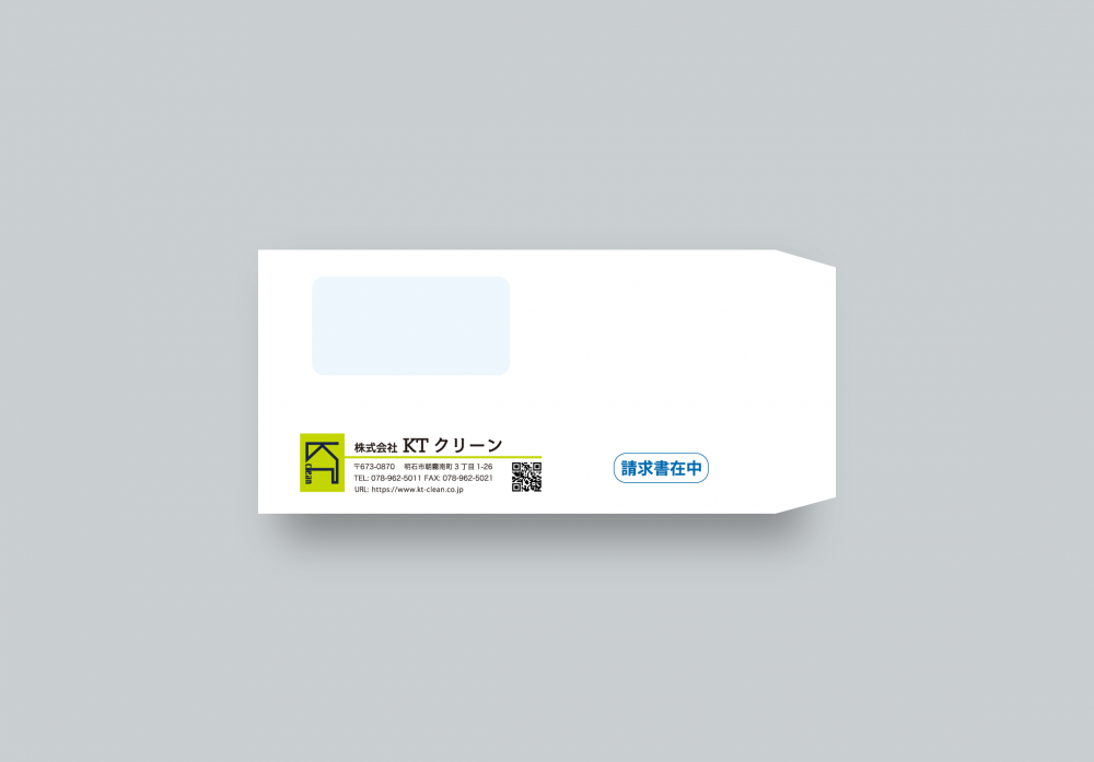 封筒（長3・角2）のデザイン