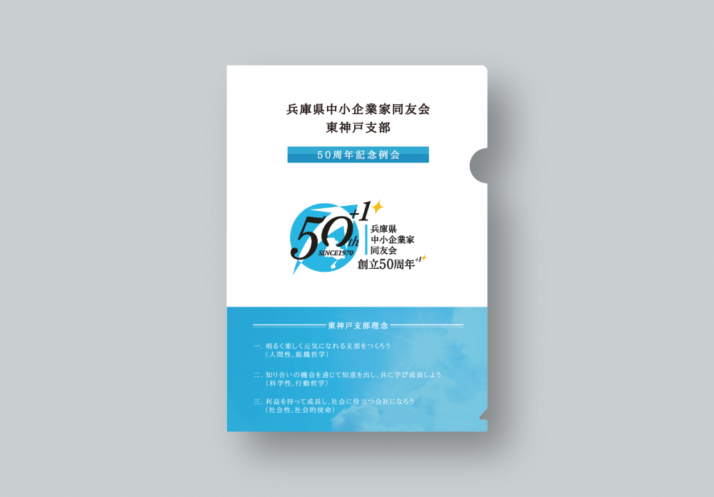 クリアファイル(片面印刷)制作