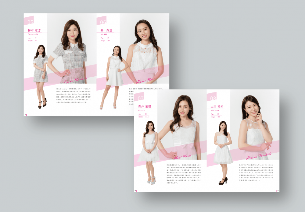 「2021 ミス・ジャパン兵庫」パンフレット制作