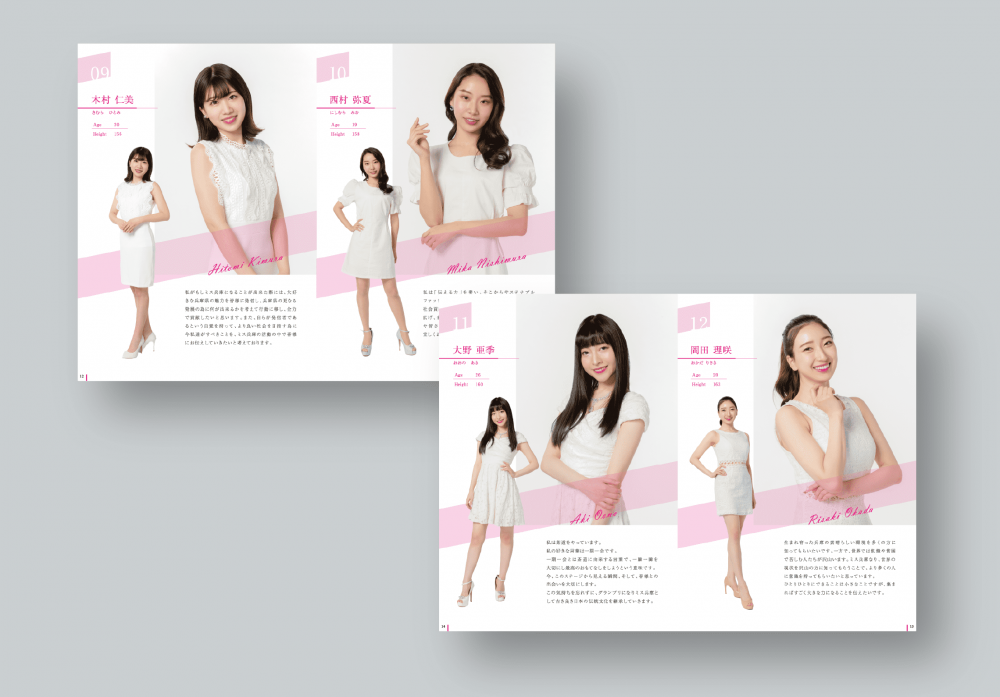 「2021 ミス・ジャパン兵庫」パンフレット制作