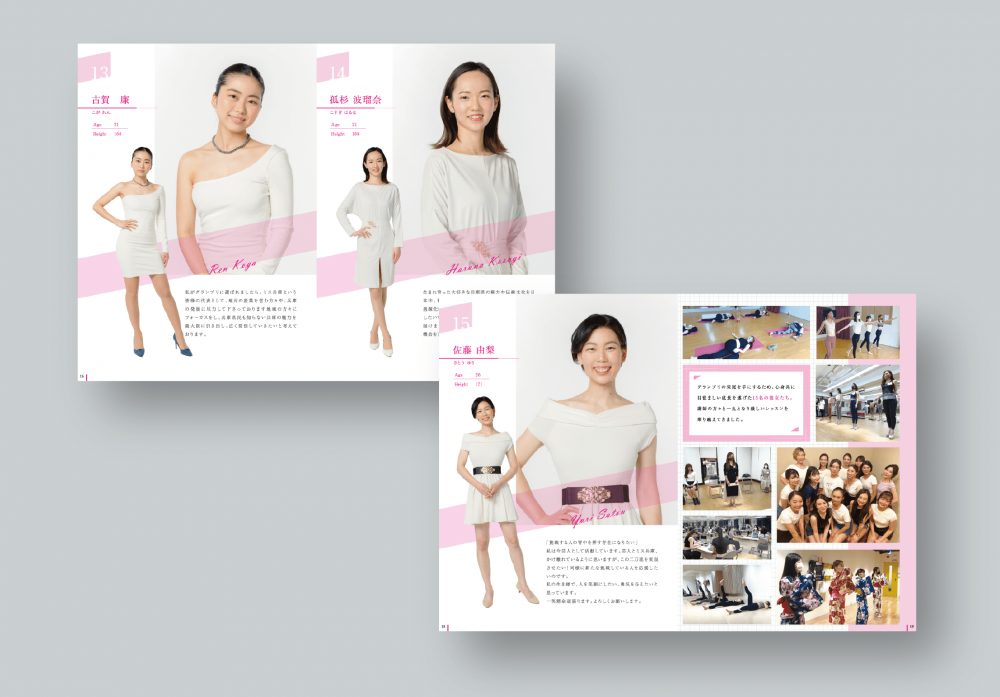 「2021 ミス・ジャパン兵庫」パンフレット制作