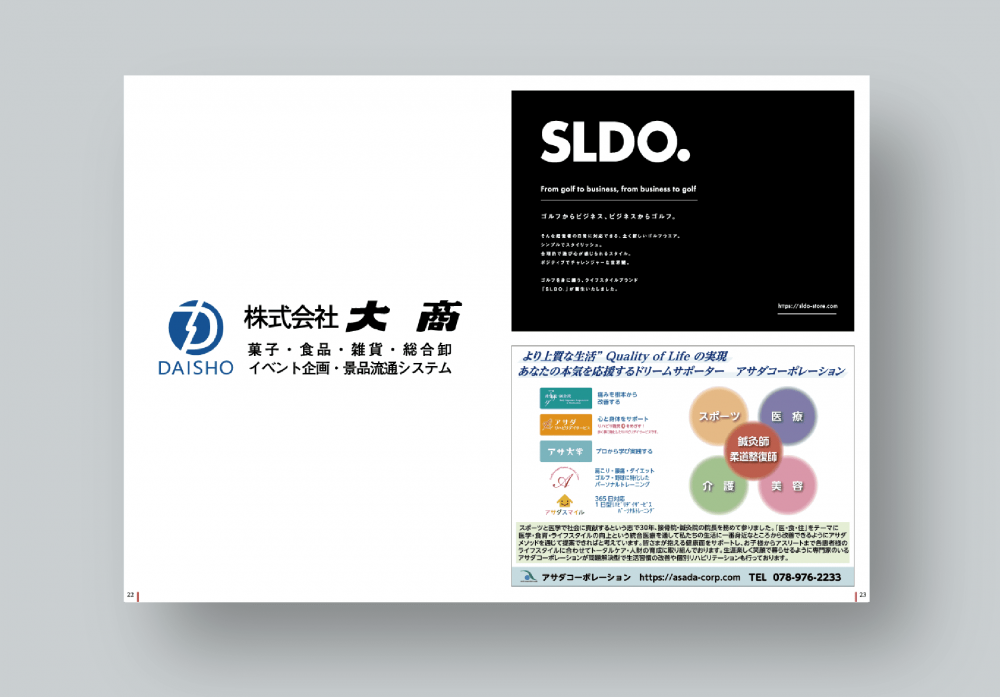 「2021 ミス・ジャパン兵庫」パンフレット制作