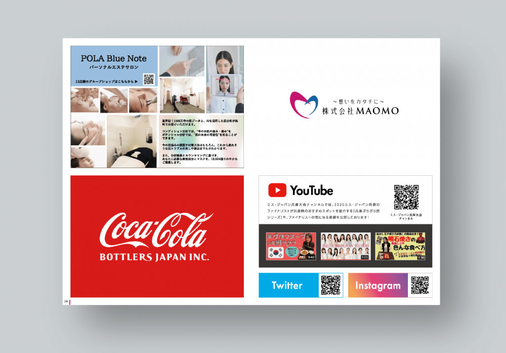 「2021 ミス・ジャパン兵庫」パンフレット制作