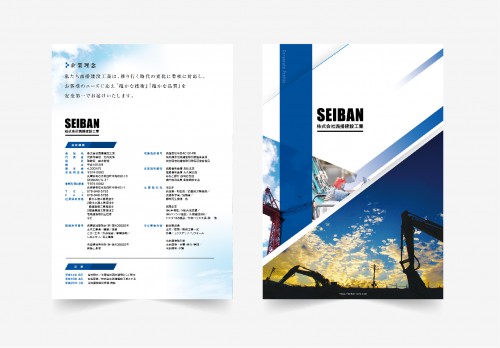 A4パンフレット制作