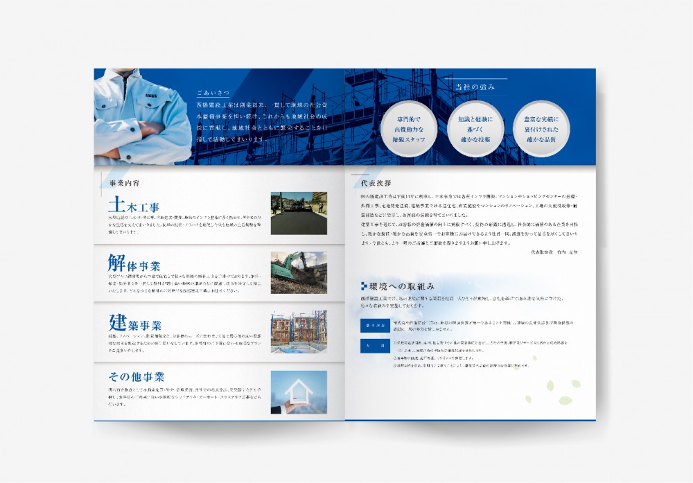 A4パンフレット制作